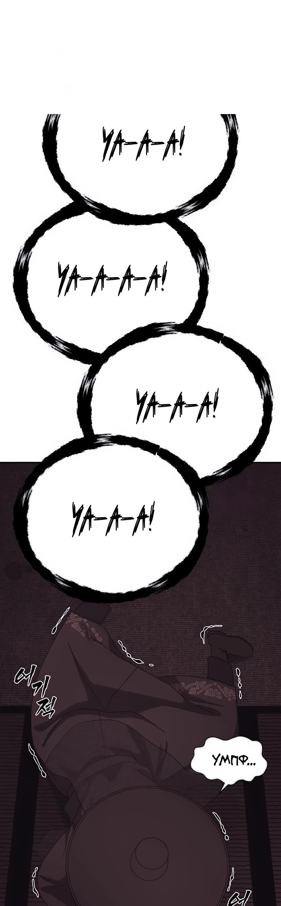 Манга ШаMONEYзм - Глава 27 Страница 10