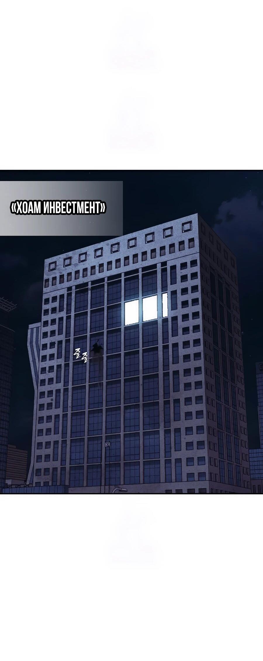 Манга ШаMONEYзм - Глава 27 Страница 99