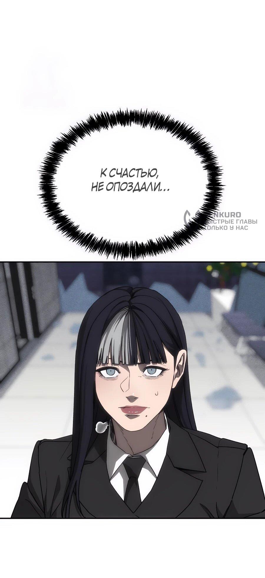 Манга ШаMONEYзм - Глава 27 Страница 97