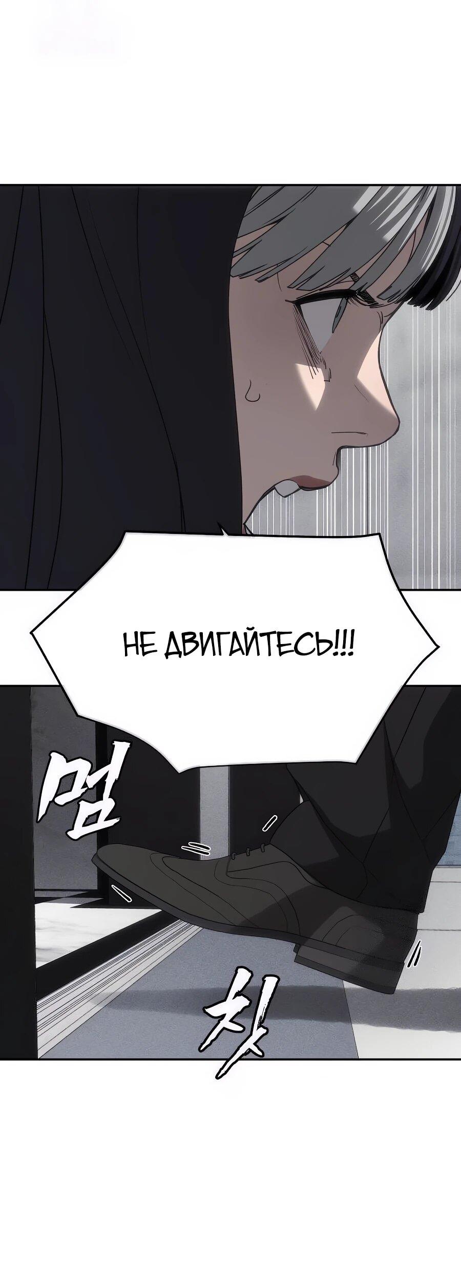 Манга ШаMONEYзм - Глава 27 Страница 63