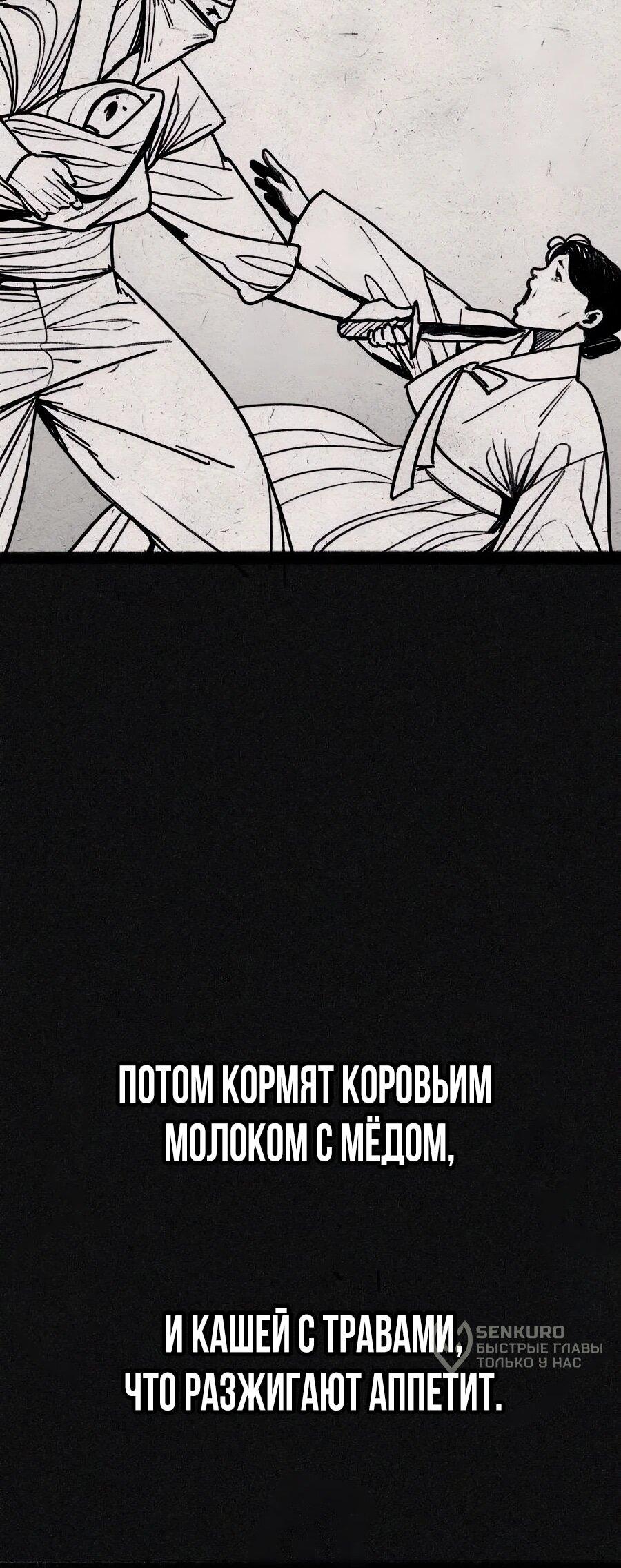 Манга ШаMONEYзм - Глава 27 Страница 16