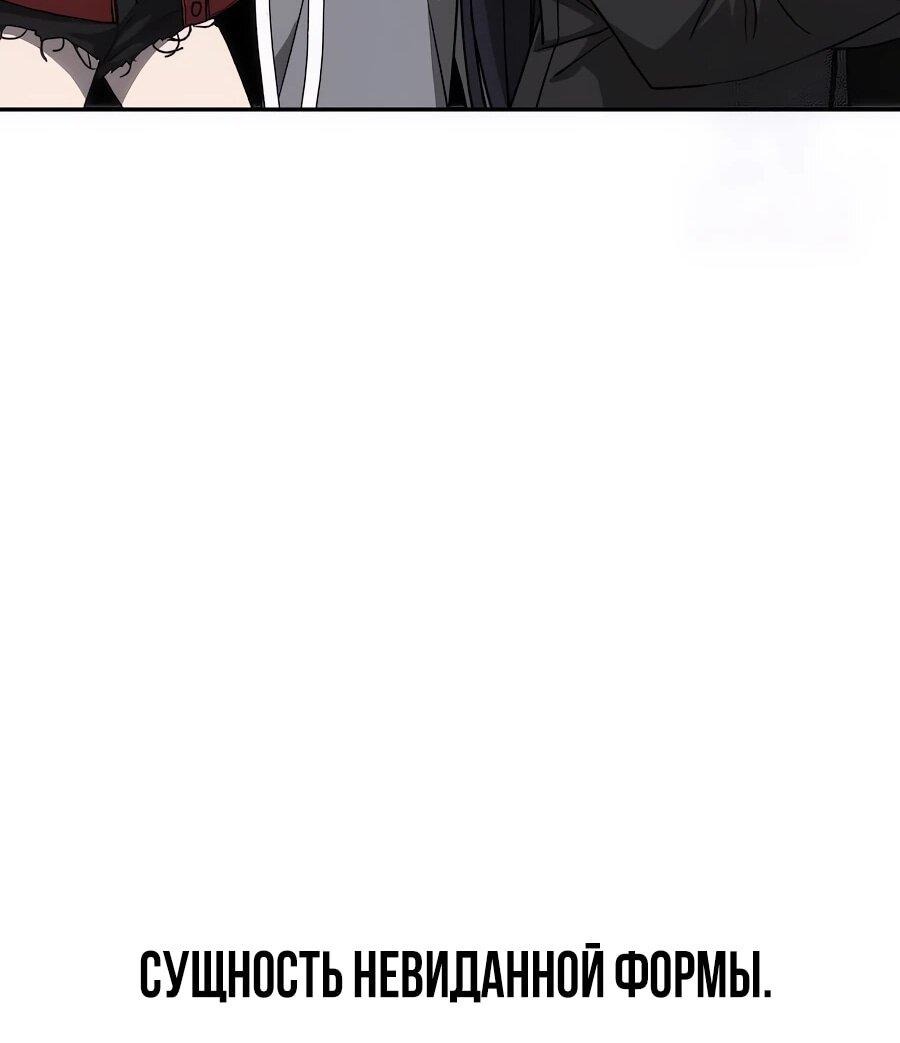 Манга ШаMONEYзм - Глава 27 Страница 52