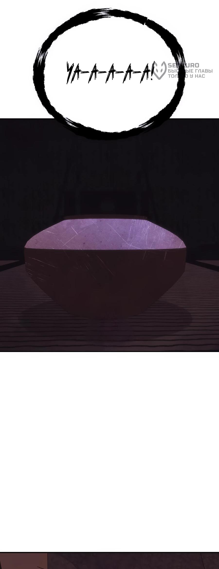 Манга ШаMONEYзм - Глава 27 Страница 5