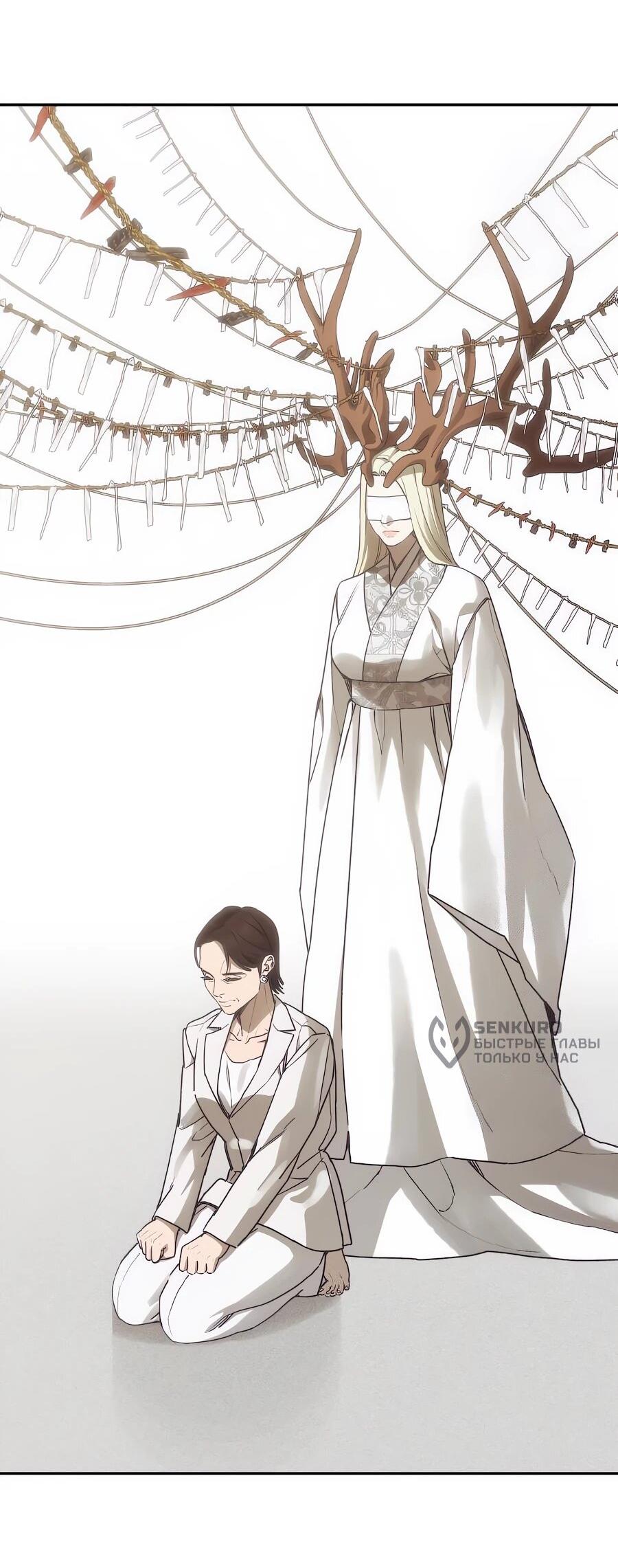 Манга ШаMONEYзм - Глава 27 Страница 90