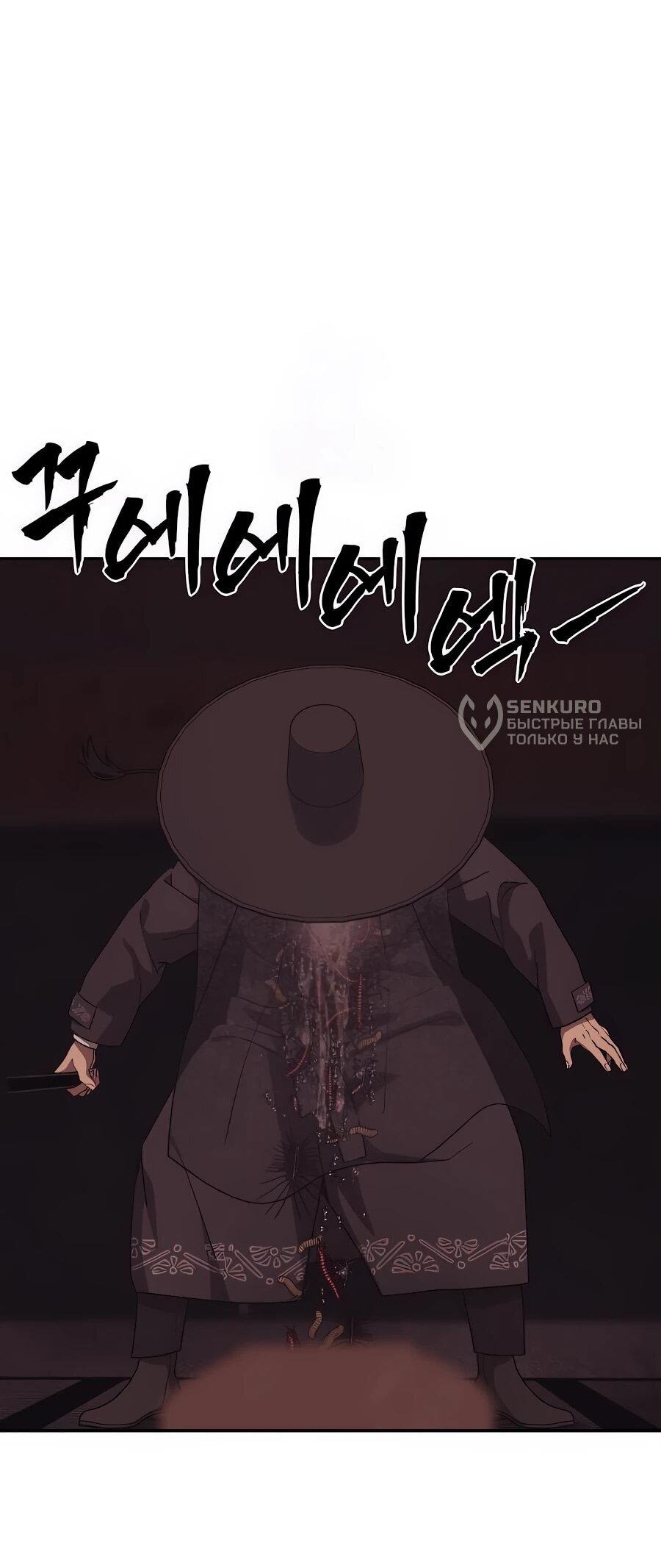 Манга ШаMONEYзм - Глава 27 Страница 9