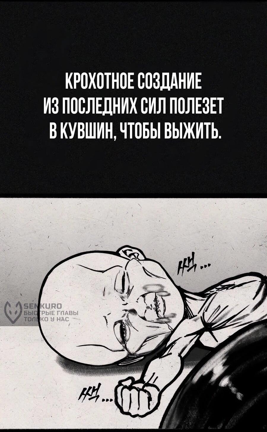 Манга ШаMONEYзм - Глава 27 Страница 26