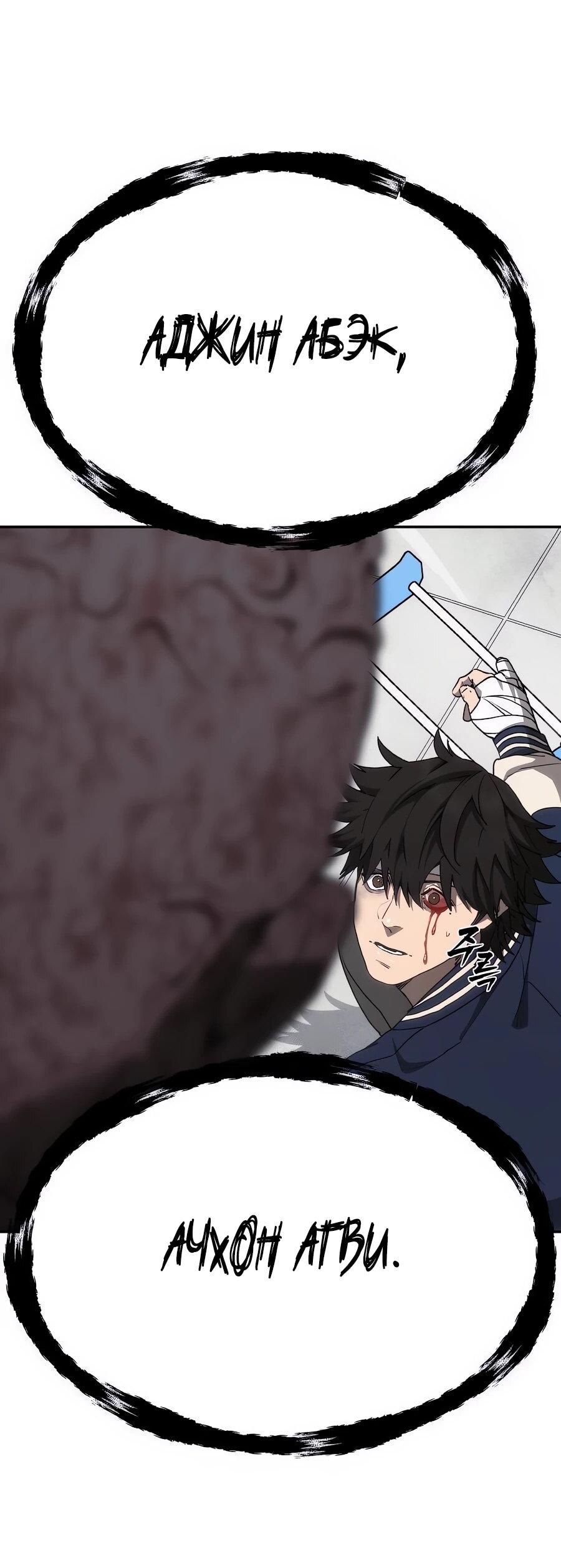 Манга ШаMONEYзм - Глава 27 Страница 83