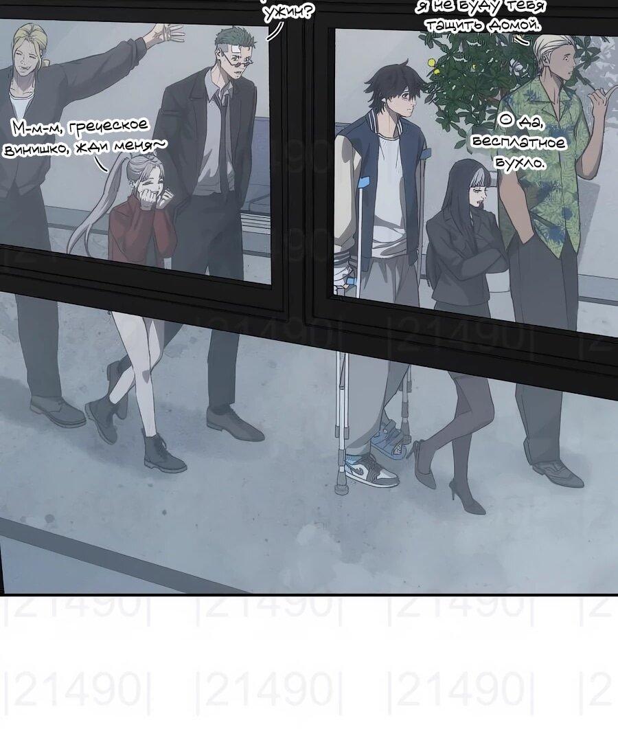 Манга ШаMONEYзм - Глава 27 Страница 39