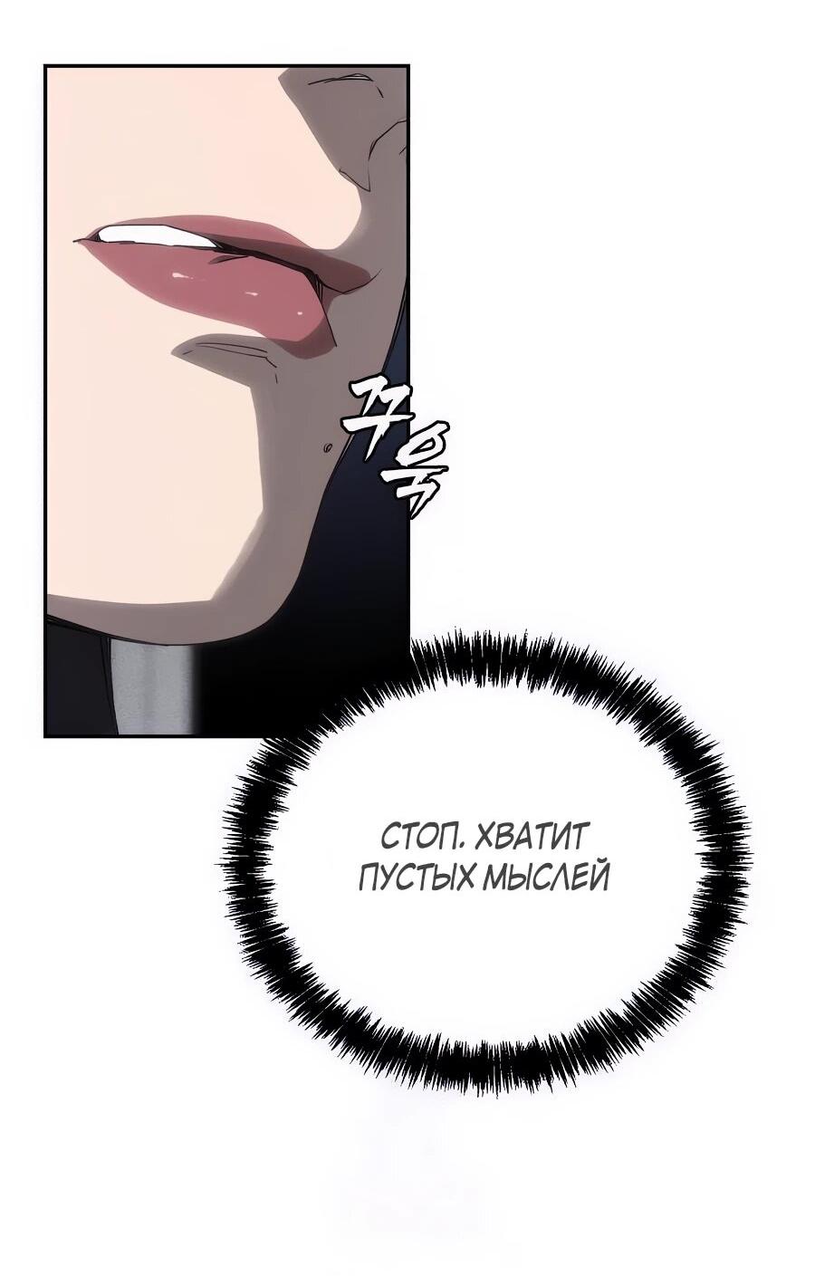 Манга ШаMONEYзм - Глава 27 Страница 59