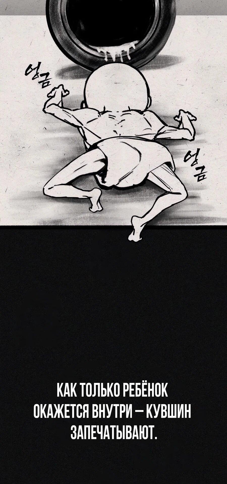 Манга ШаMONEYзм - Глава 27 Страница 28