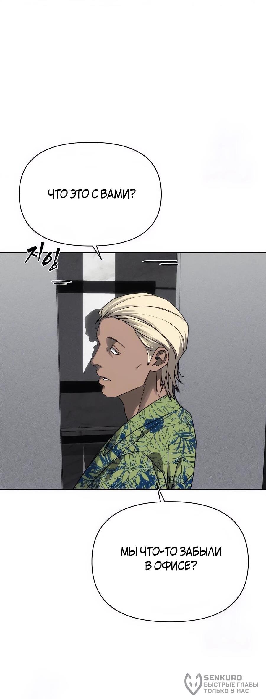 Манга ШаMONEYзм - Глава 27 Страница 62