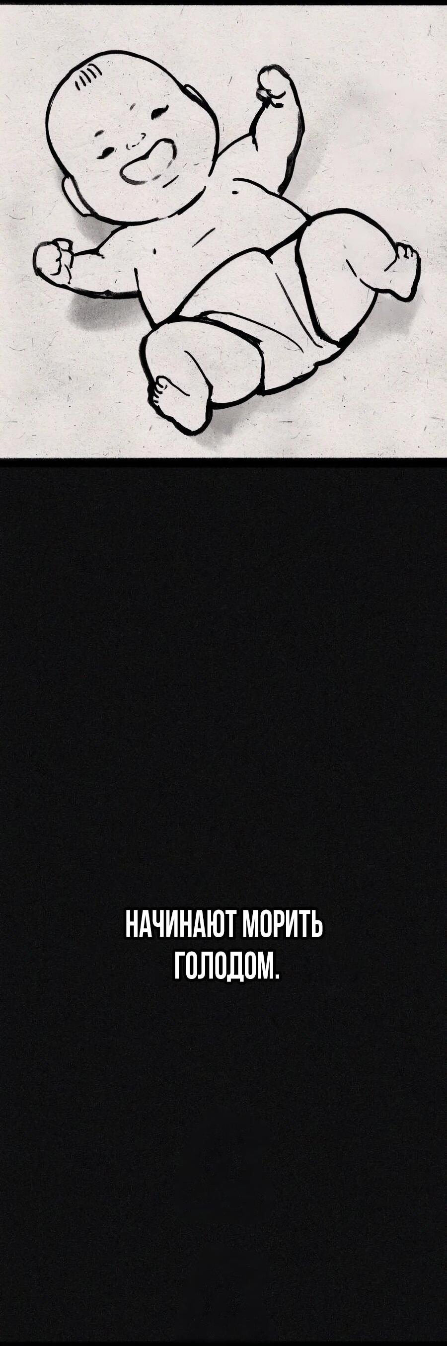 Манга ШаMONEYзм - Глава 27 Страница 19