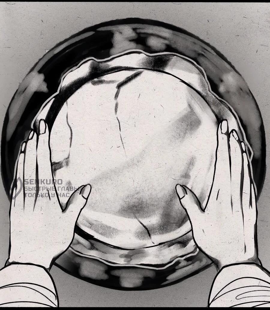 Манга ШаMONEYзм - Глава 27 Страница 32