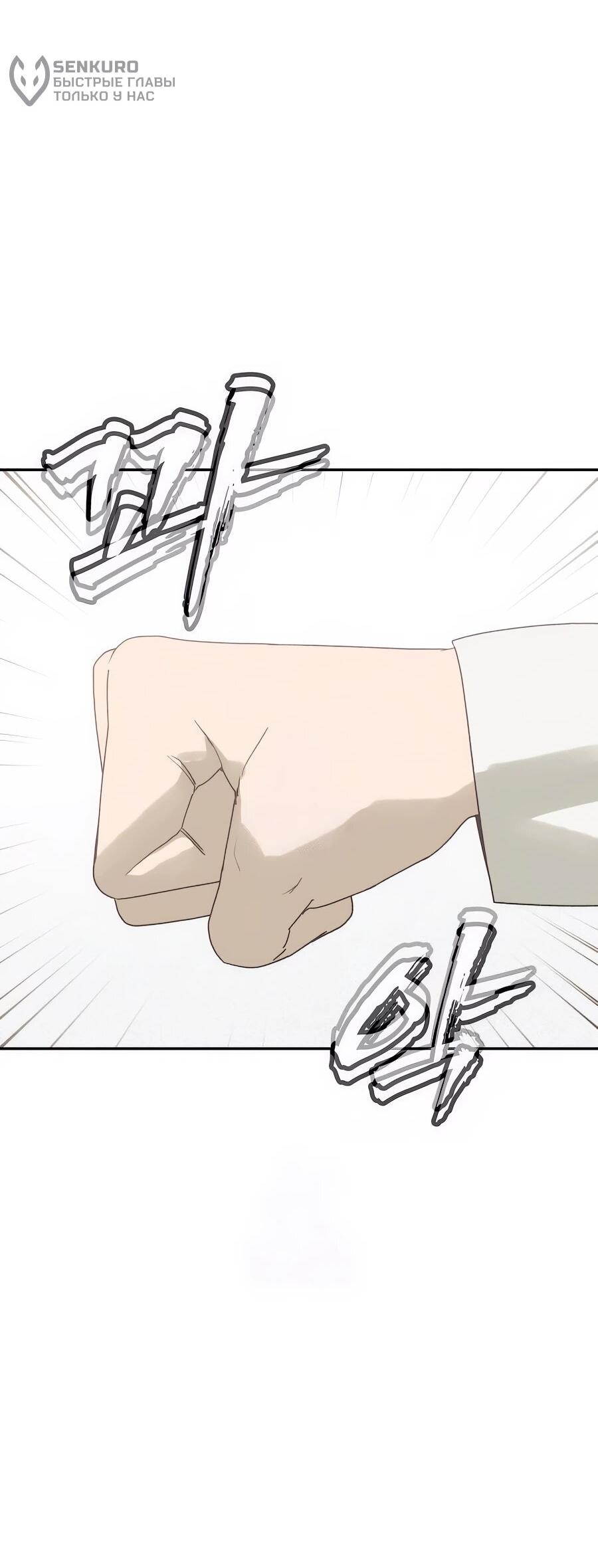 Манга ШаMONEYзм - Глава 27 Страница 94