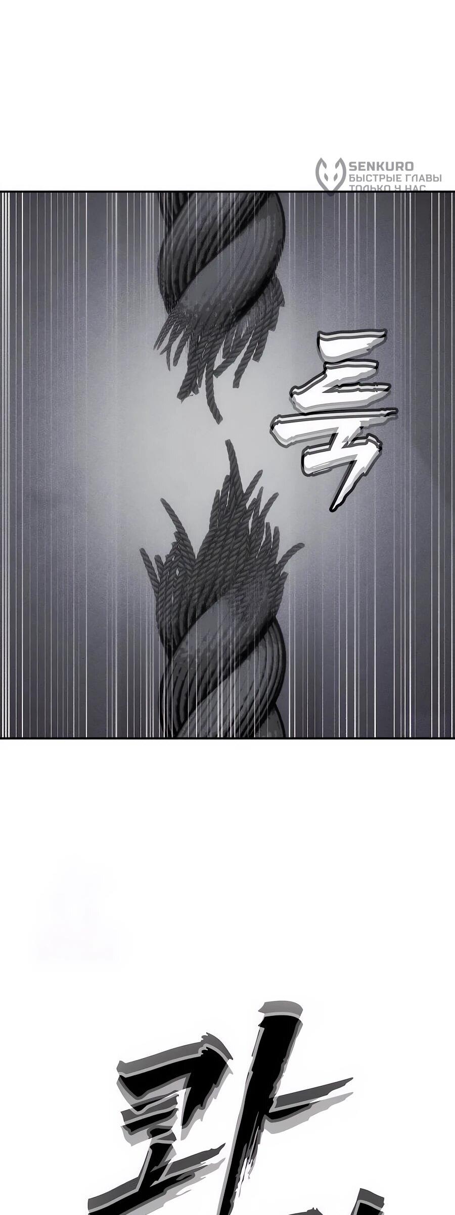 Манга ШаMONEYзм - Глава 27 Страница 67