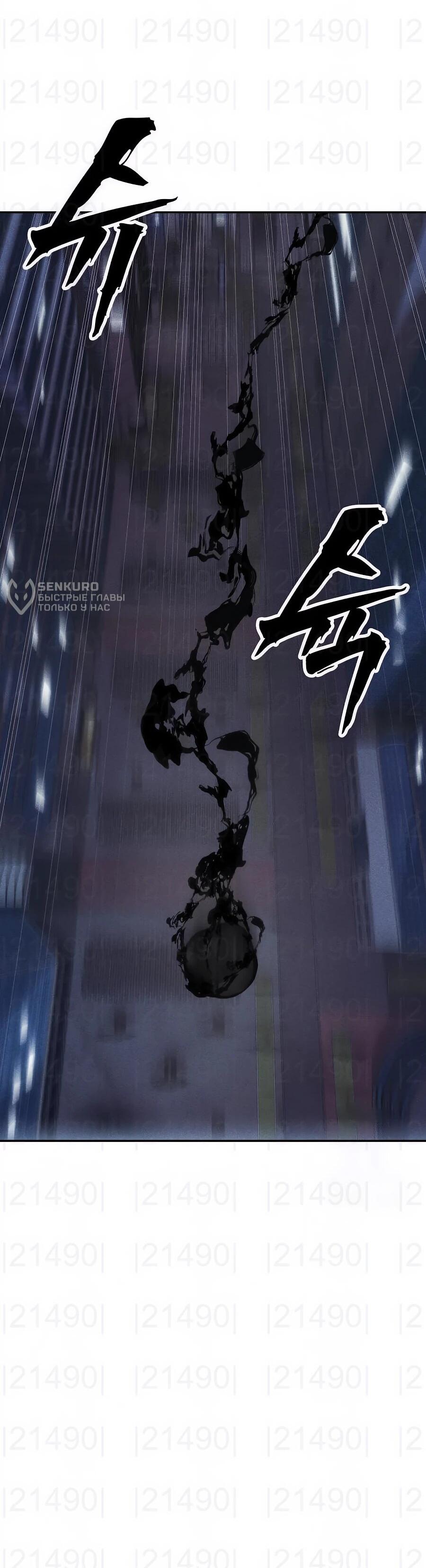 Манга ШаMONEYзм - Глава 27 Страница 46