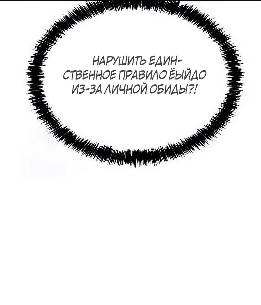 Манга ШаMONEYзм - Глава 27 Страница 58