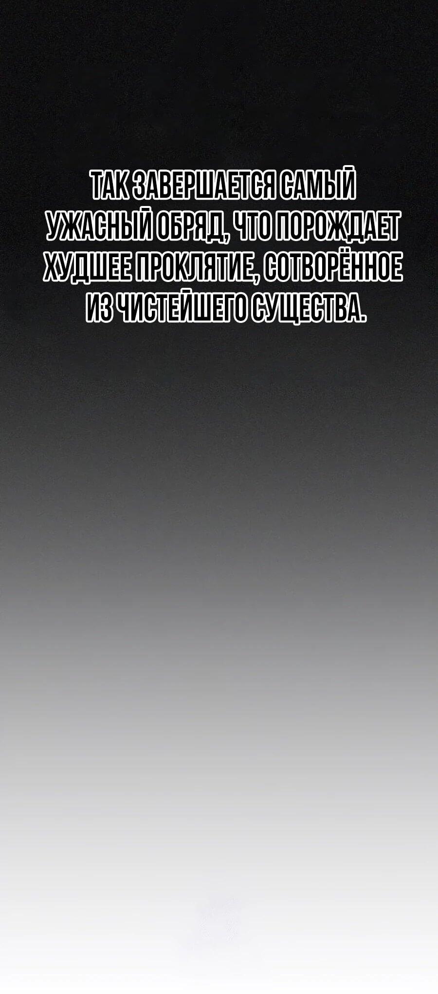 Манга ШаMONEYзм - Глава 27 Страница 35