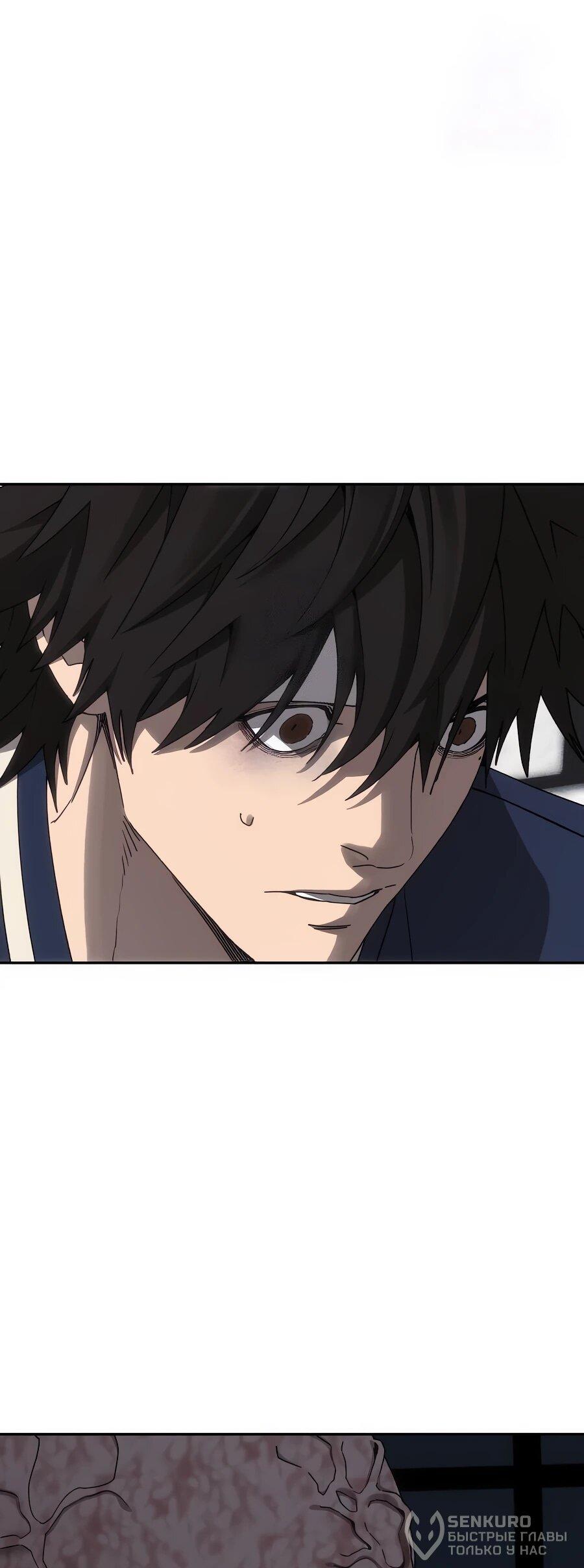 Манга ШаMONEYзм - Глава 27 Страница 81