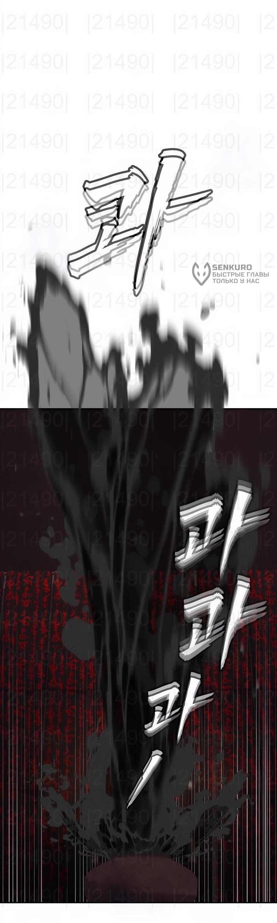 Манга ШаMONEYзм - Глава 27 Страница 40