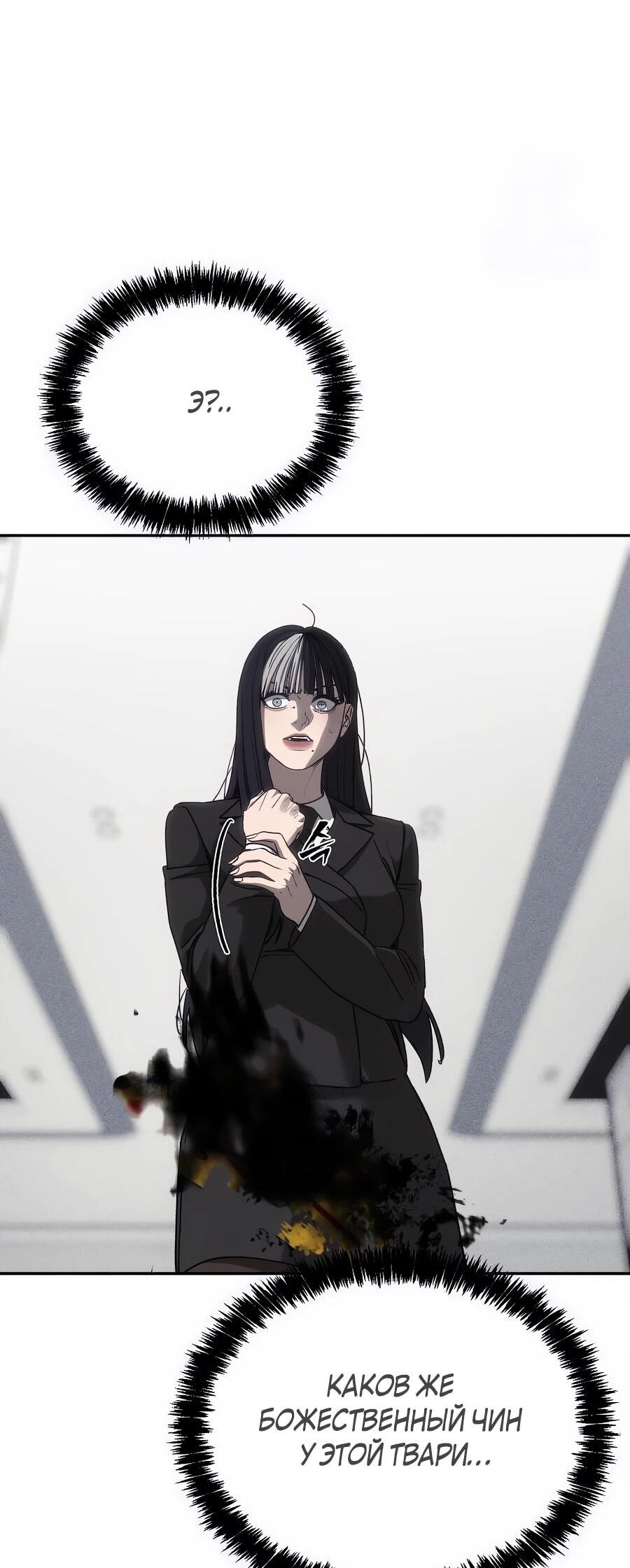 Манга ШаMONEYзм - Глава 27 Страница 76