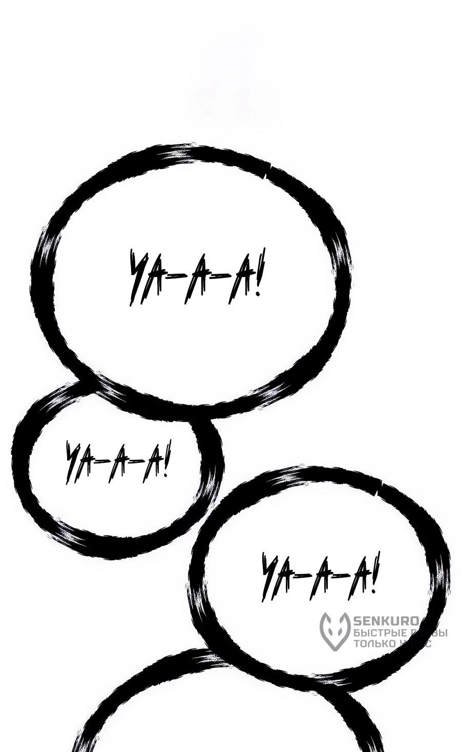 Манга ШаMONEYзм - Глава 27 Страница 13