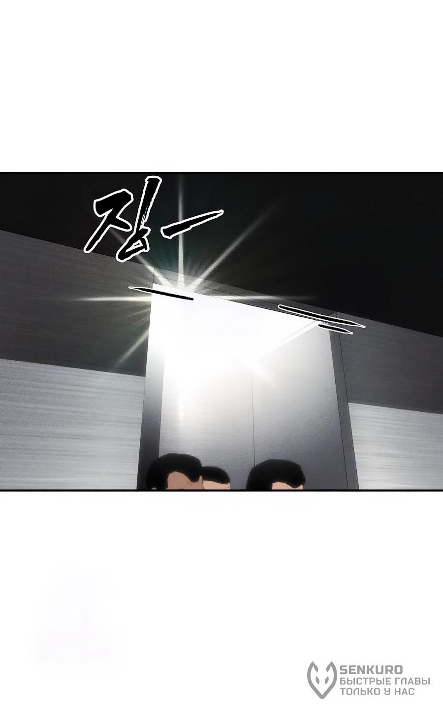 Манга ШаMONEYзм - Глава 27 Страница 101