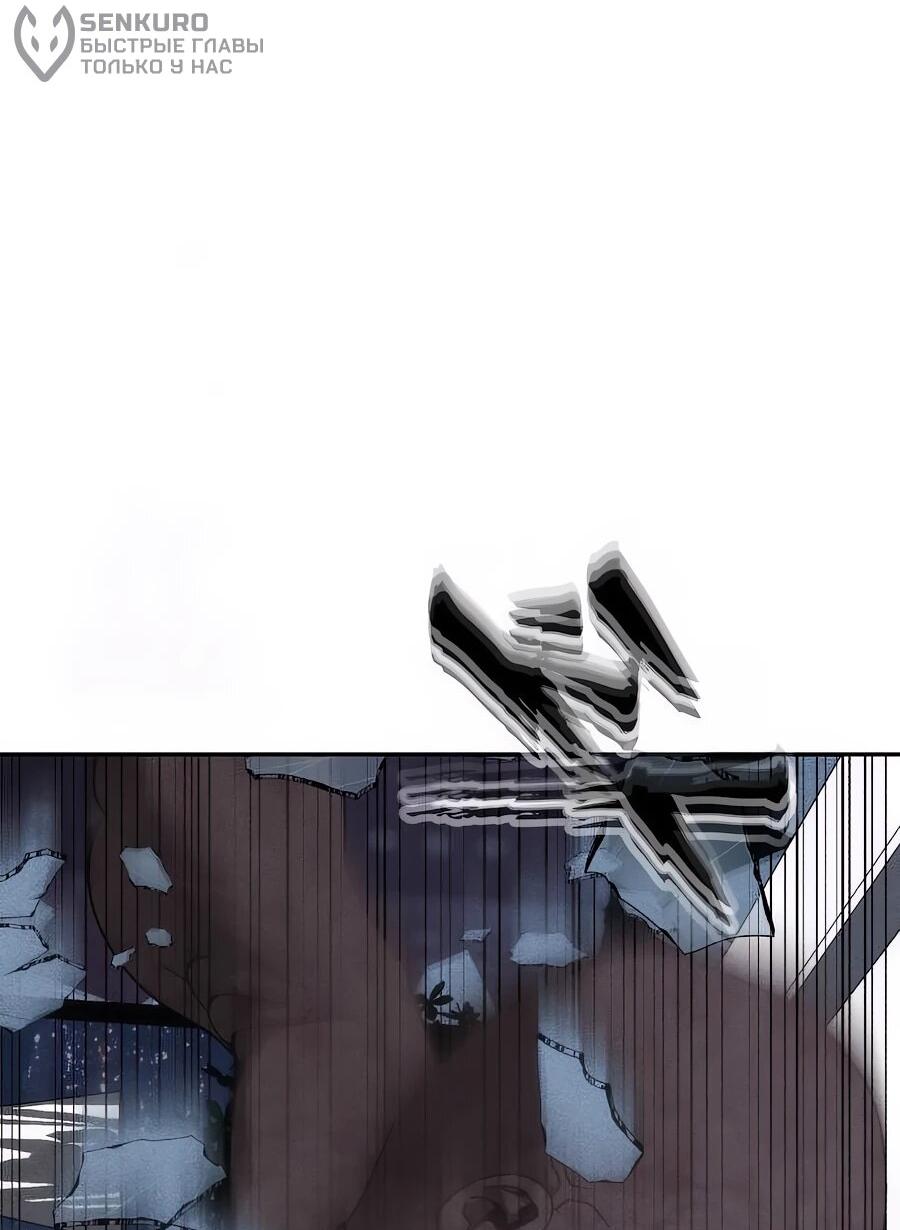 Манга ШаMONEYзм - Глава 27 Страница 78