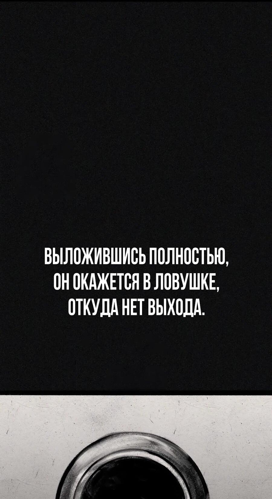 Манга ШаMONEYзм - Глава 27 Страница 27