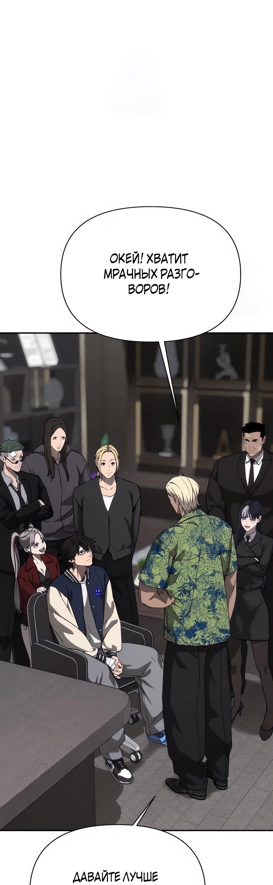 Манга ШаMONEYзм - Глава 27 Страница 37