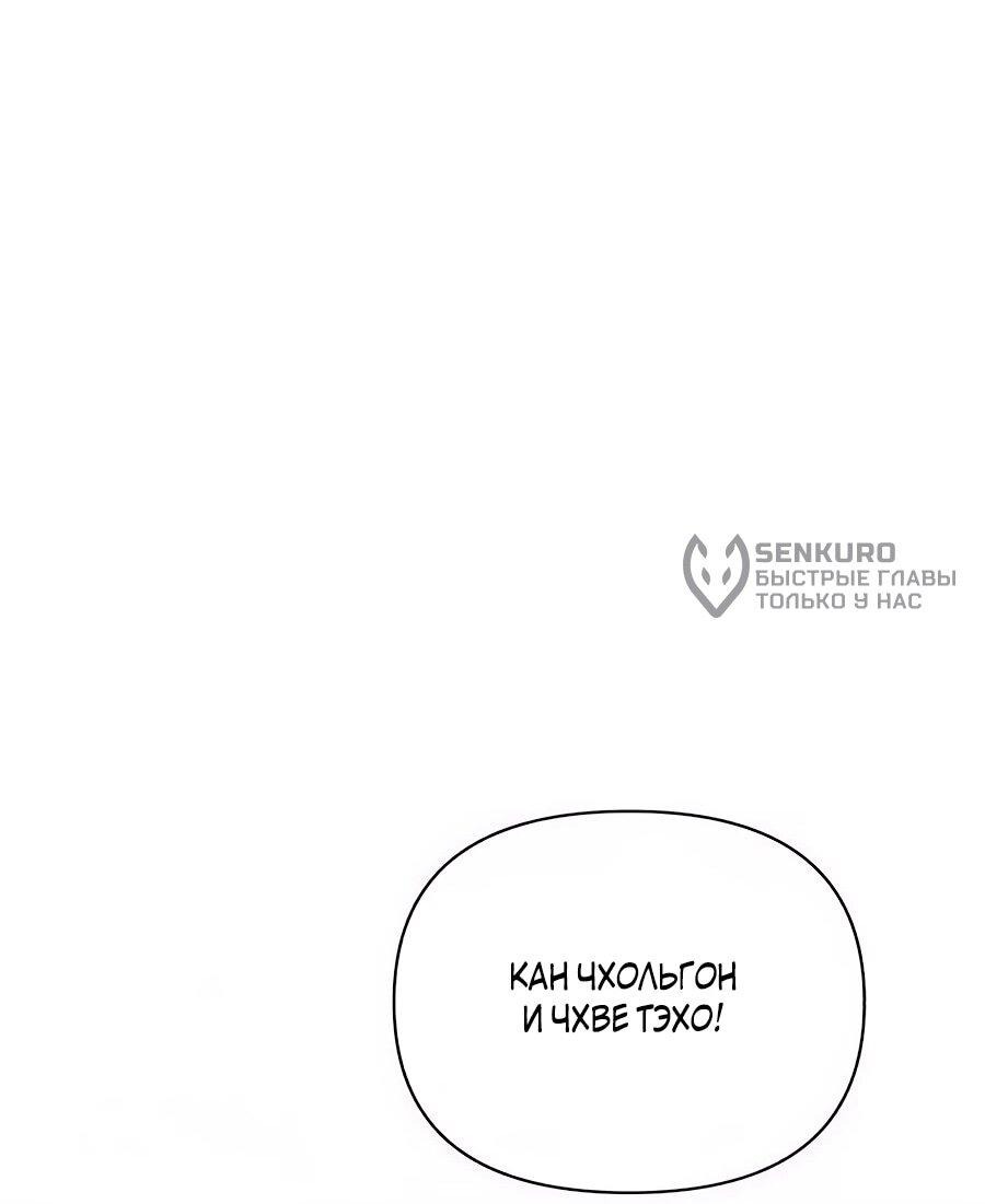 Манга ШаMONEYзм - Глава 27 Страница 70