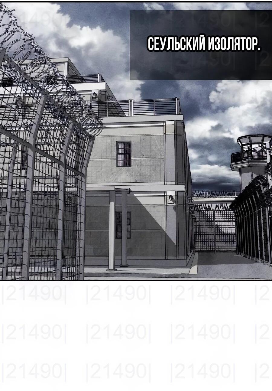 Манга ШаMONEYзм - Глава 26 Страница 50