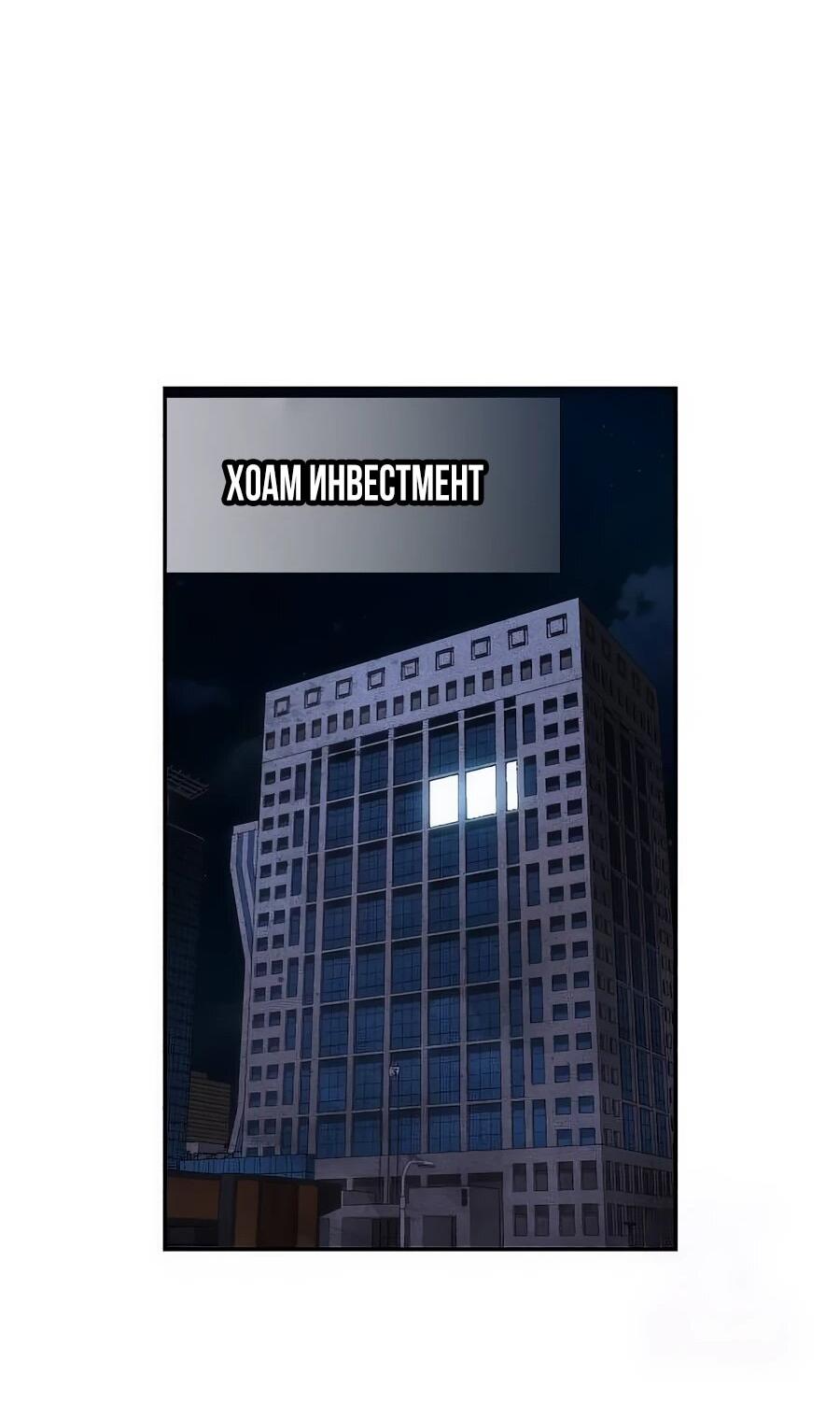 Манга ШаMONEYзм - Глава 26 Страница 79