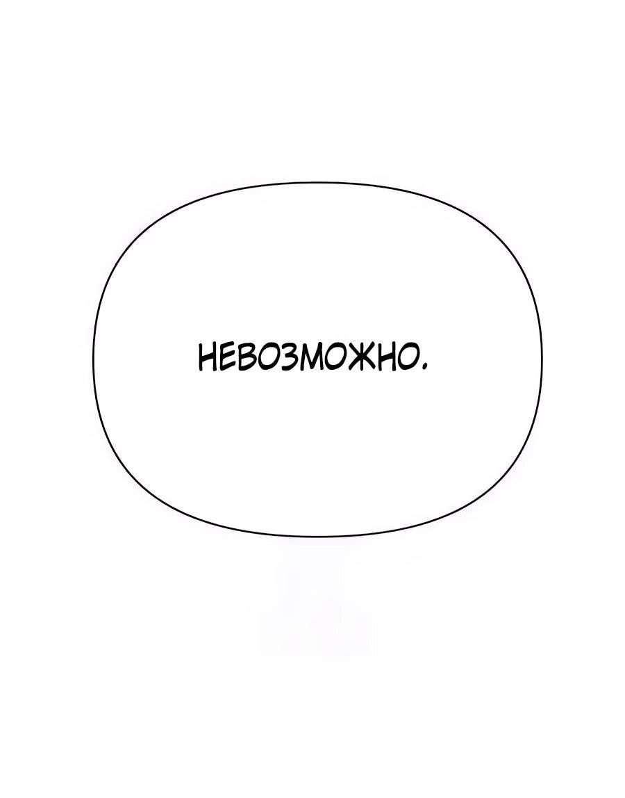 Манга ШаMONEYзм - Глава 26 Страница 68