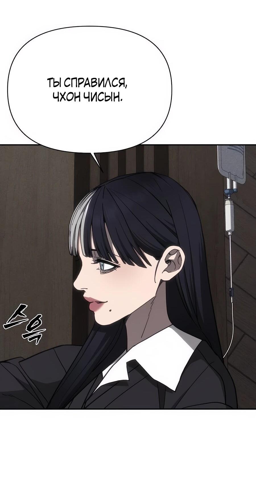 Манга ШаMONEYзм - Глава 26 Страница 19