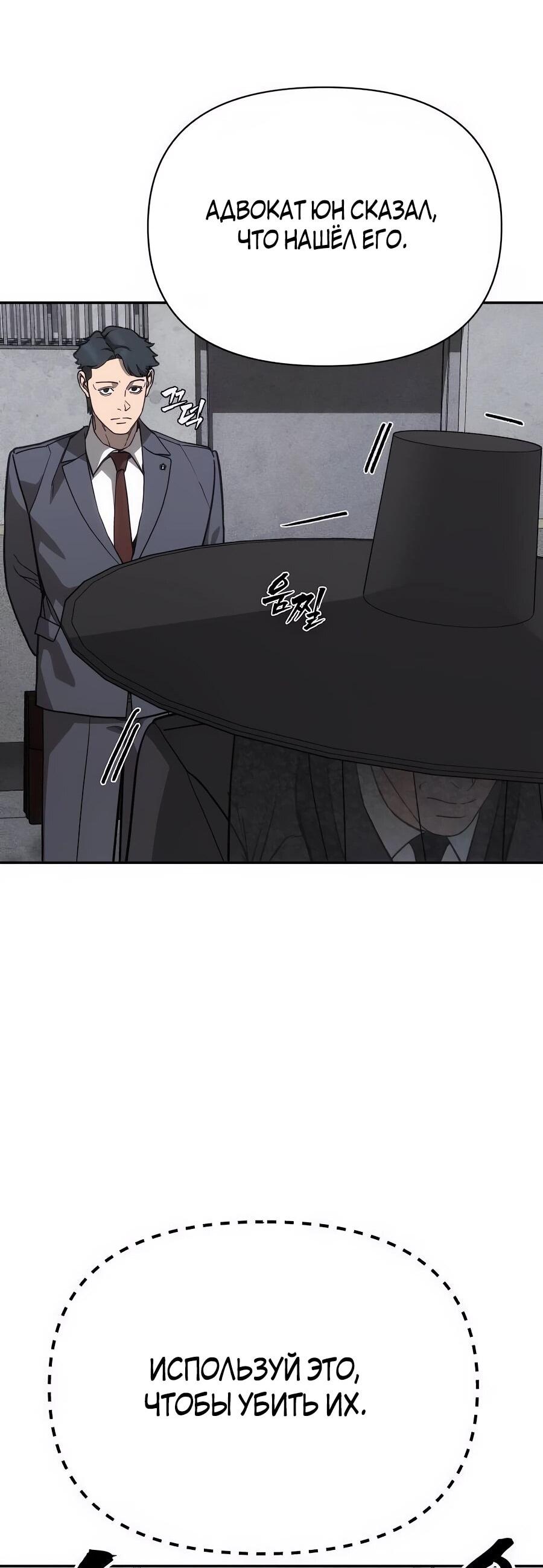 Манга ШаMONEYзм - Глава 26 Страница 75