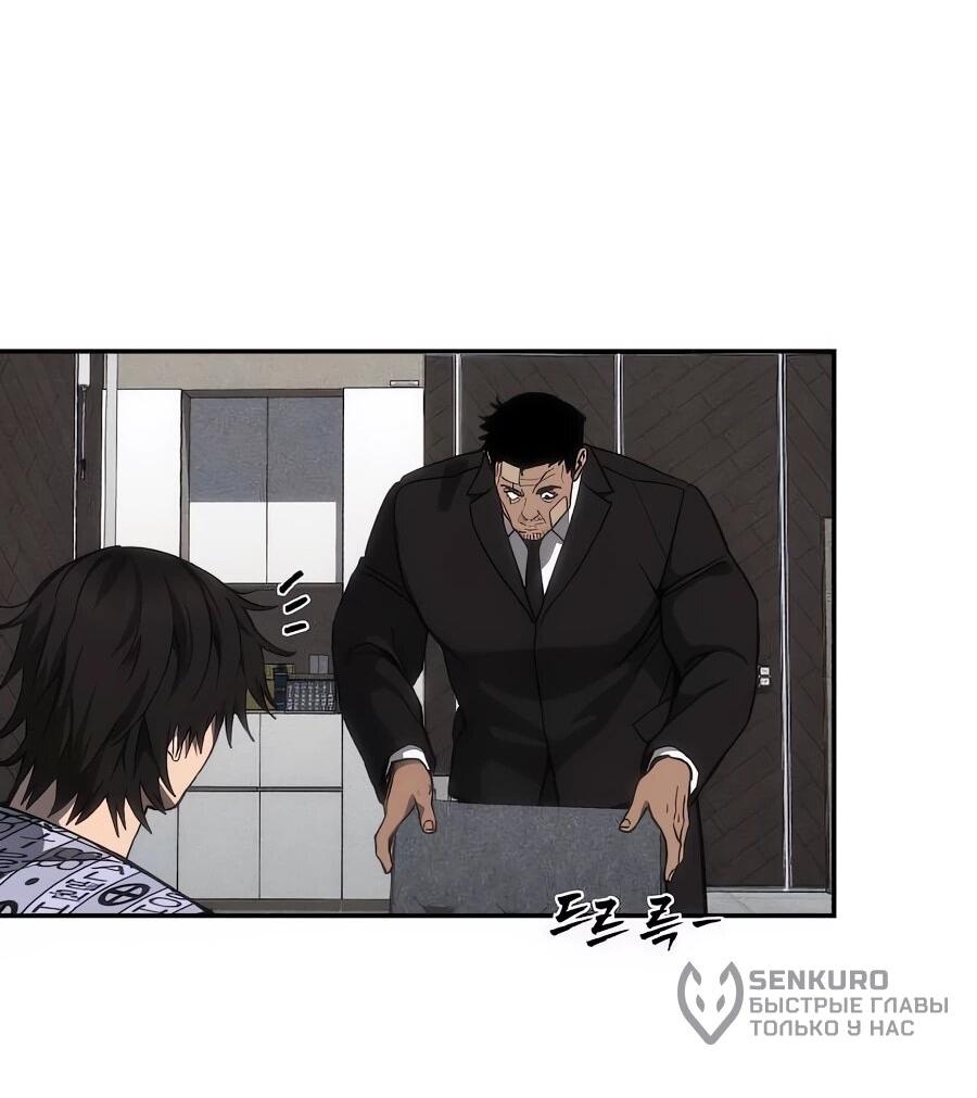 Манга ШаMONEYзм - Глава 26 Страница 5