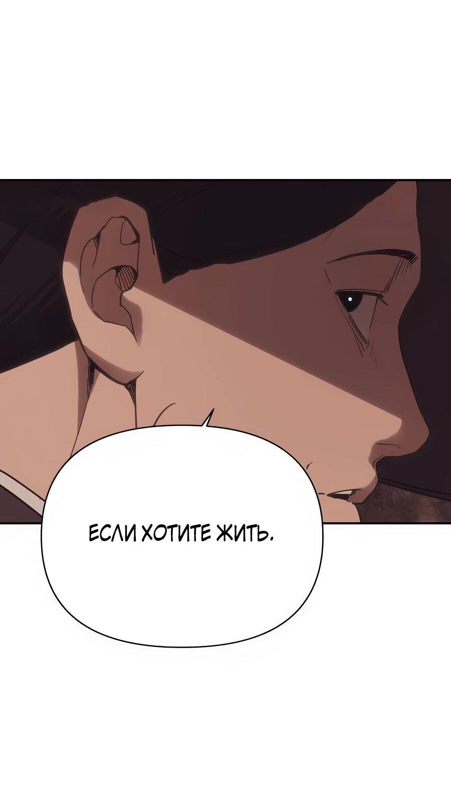 Манга ШаMONEYзм - Глава 26 Страница 98