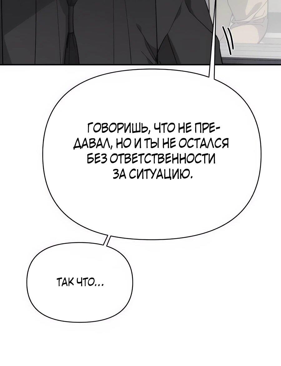 Манга ШаMONEYзм - Глава 26 Страница 62