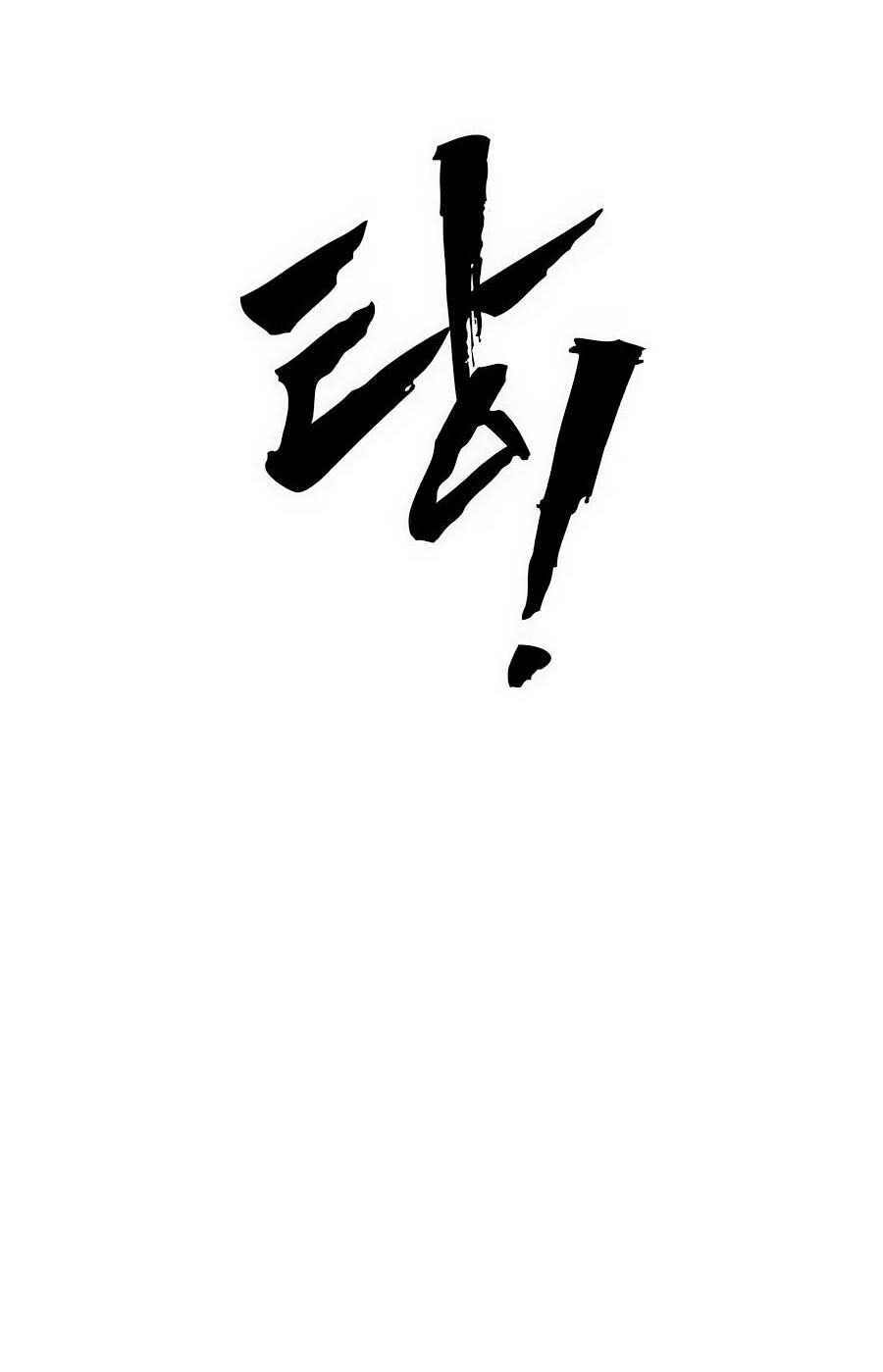 Манга ШаMONEYзм - Глава 26 Страница 78