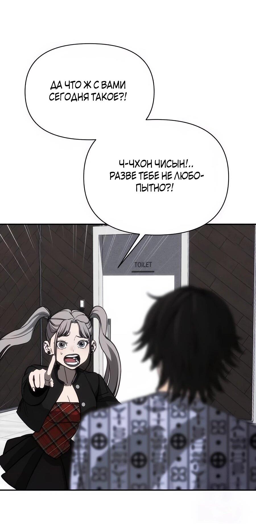 Манга ШаMONEYзм - Глава 26 Страница 27