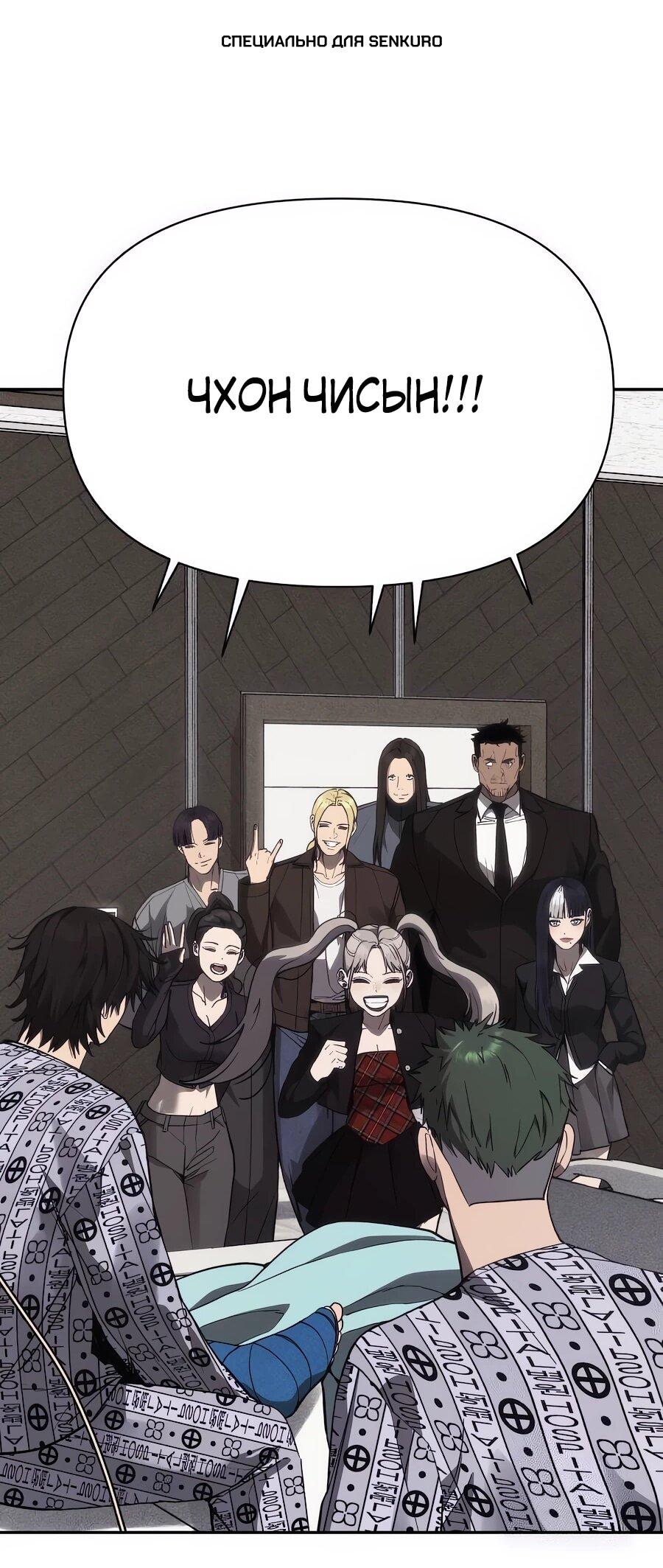 Манга ШаMONEYзм - Глава 26 Страница 1