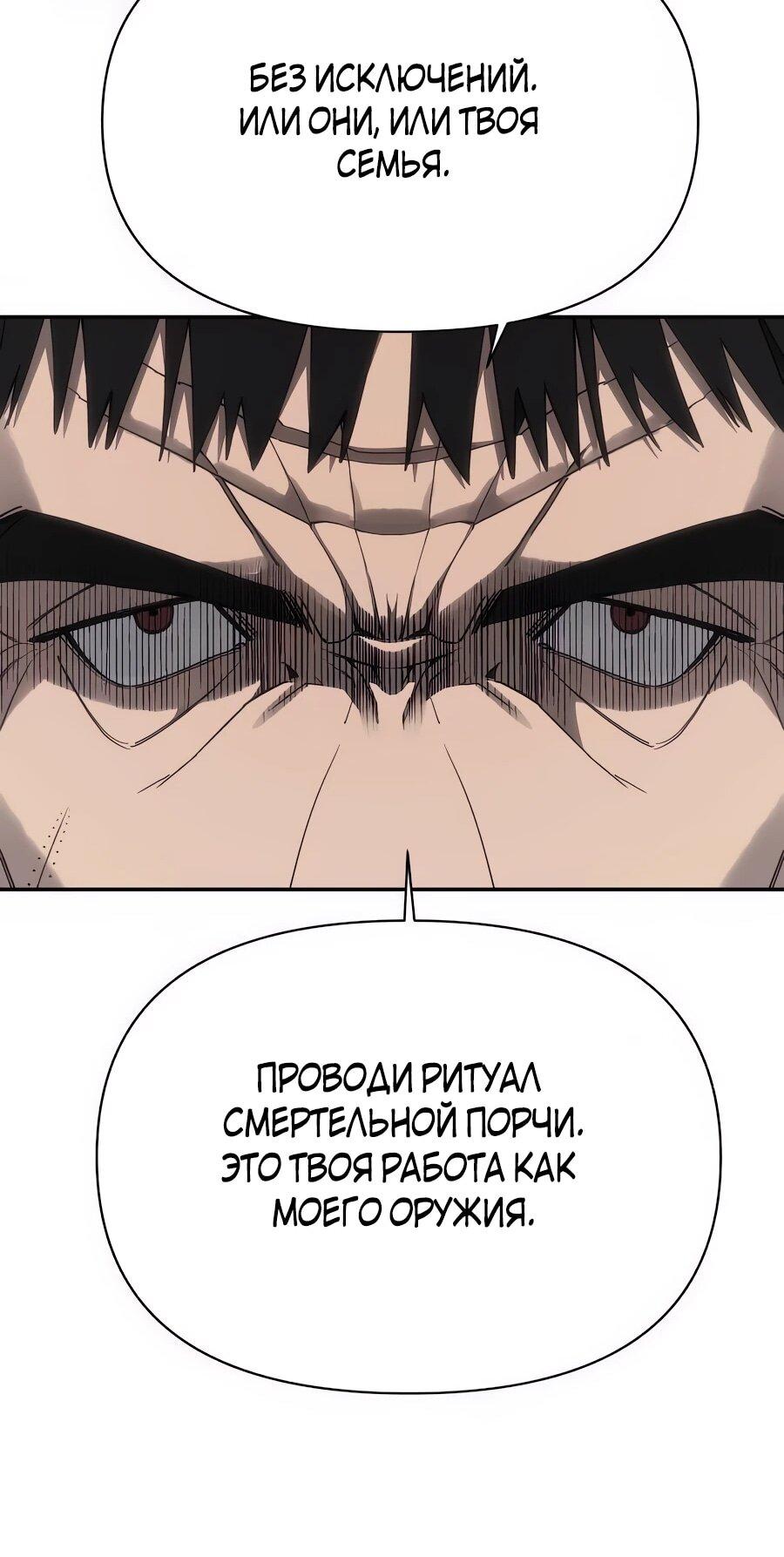 Манга ШаMONEYзм - Глава 26 Страница 72