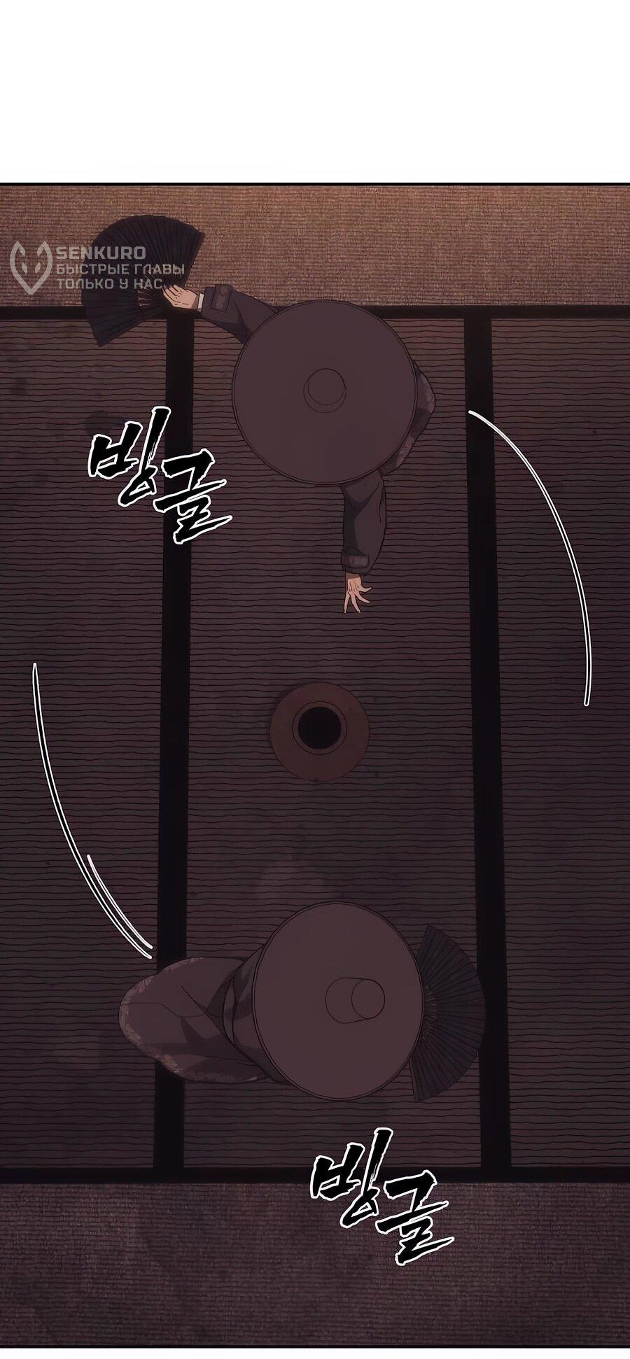 Манга ШаMONEYзм - Глава 26 Страница 99