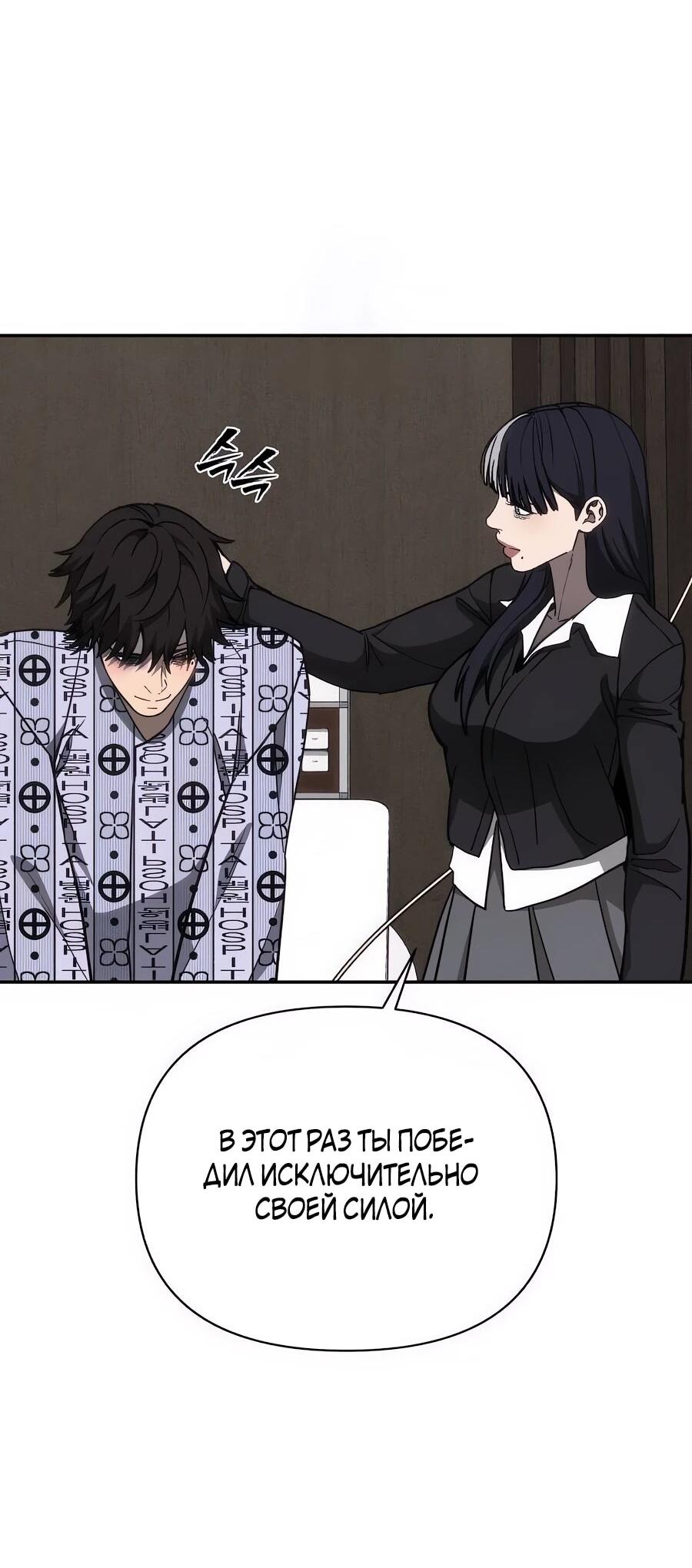 Манга ШаMONEYзм - Глава 26 Страница 20