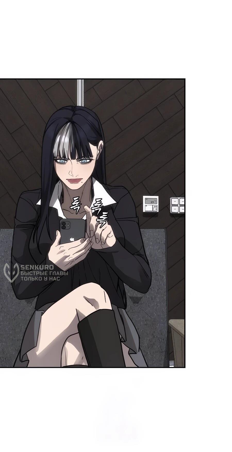 Манга ШаMONEYзм - Глава 26 Страница 9