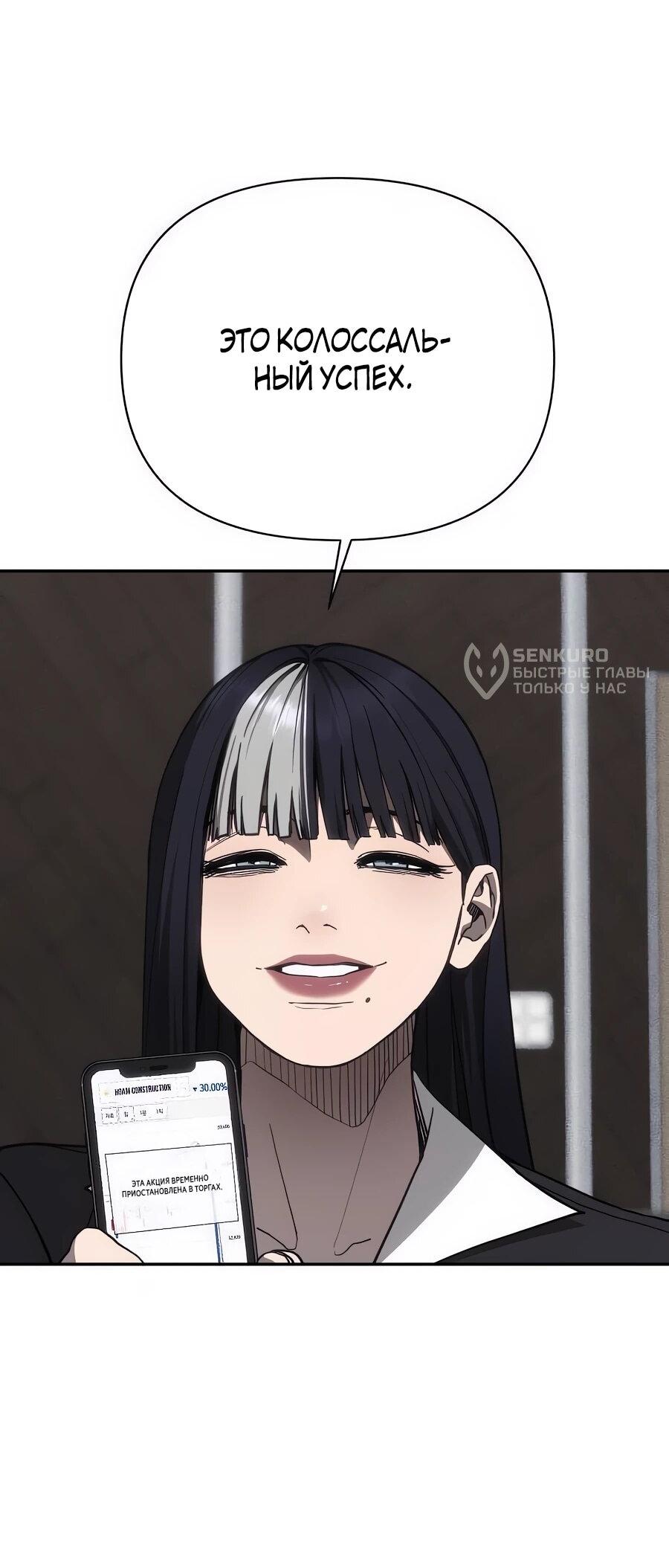 Манга ШаMONEYзм - Глава 26 Страница 14