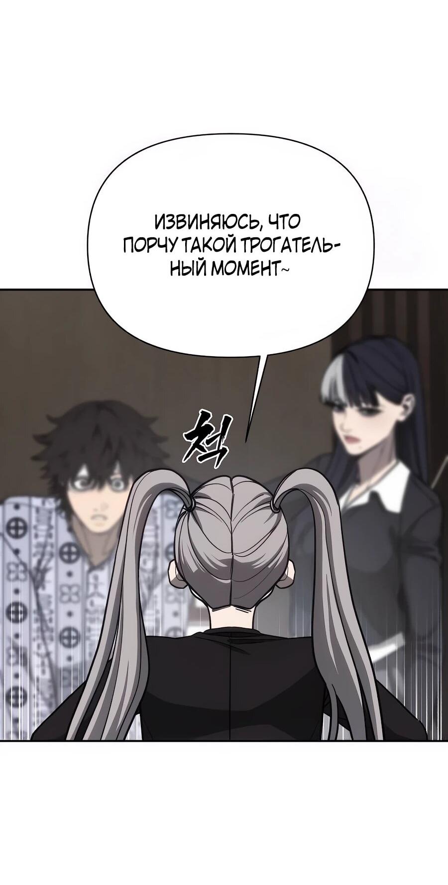 Манга ШаMONEYзм - Глава 26 Страница 21