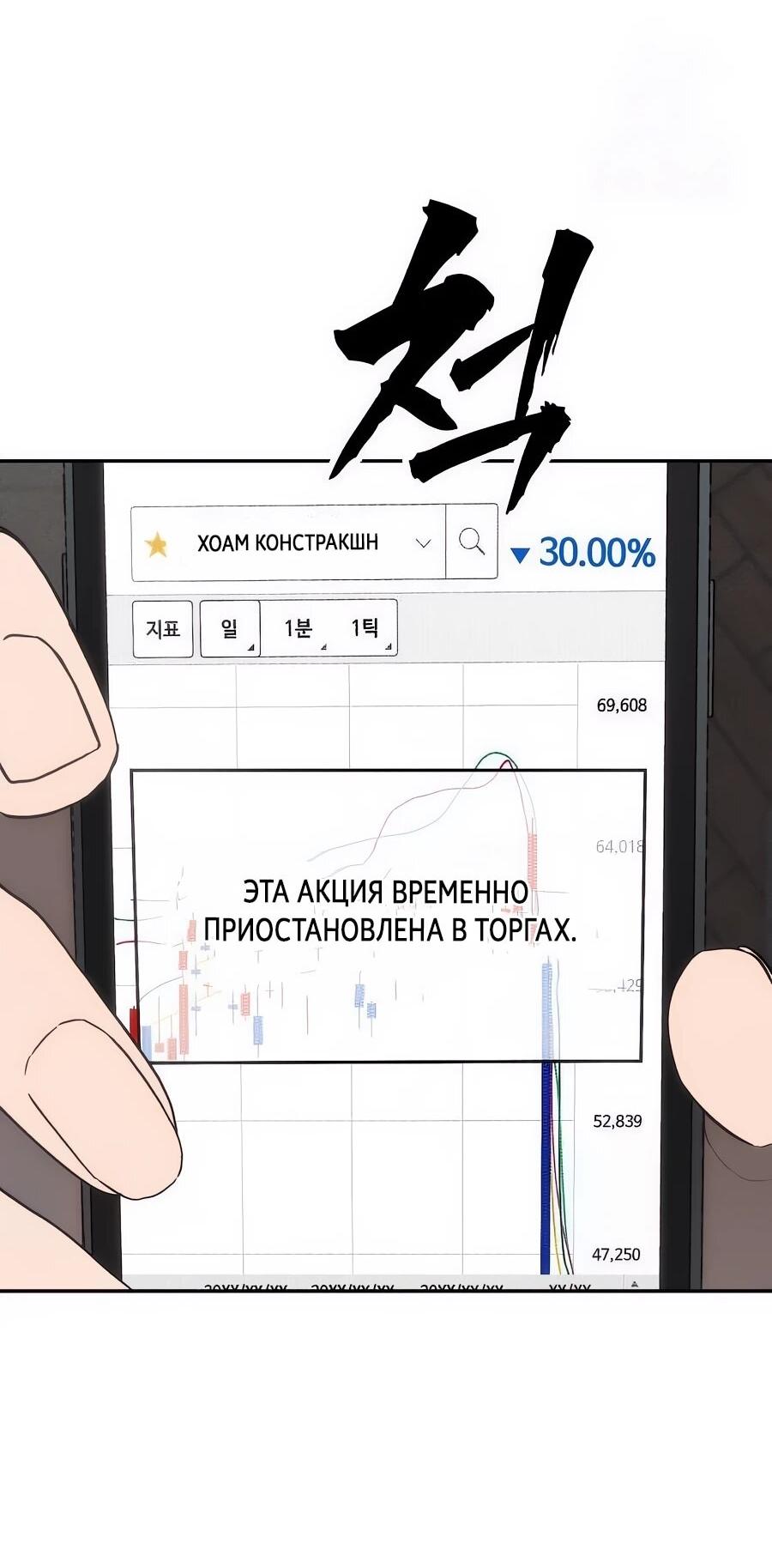 Манга ШаMONEYзм - Глава 26 Страница 10