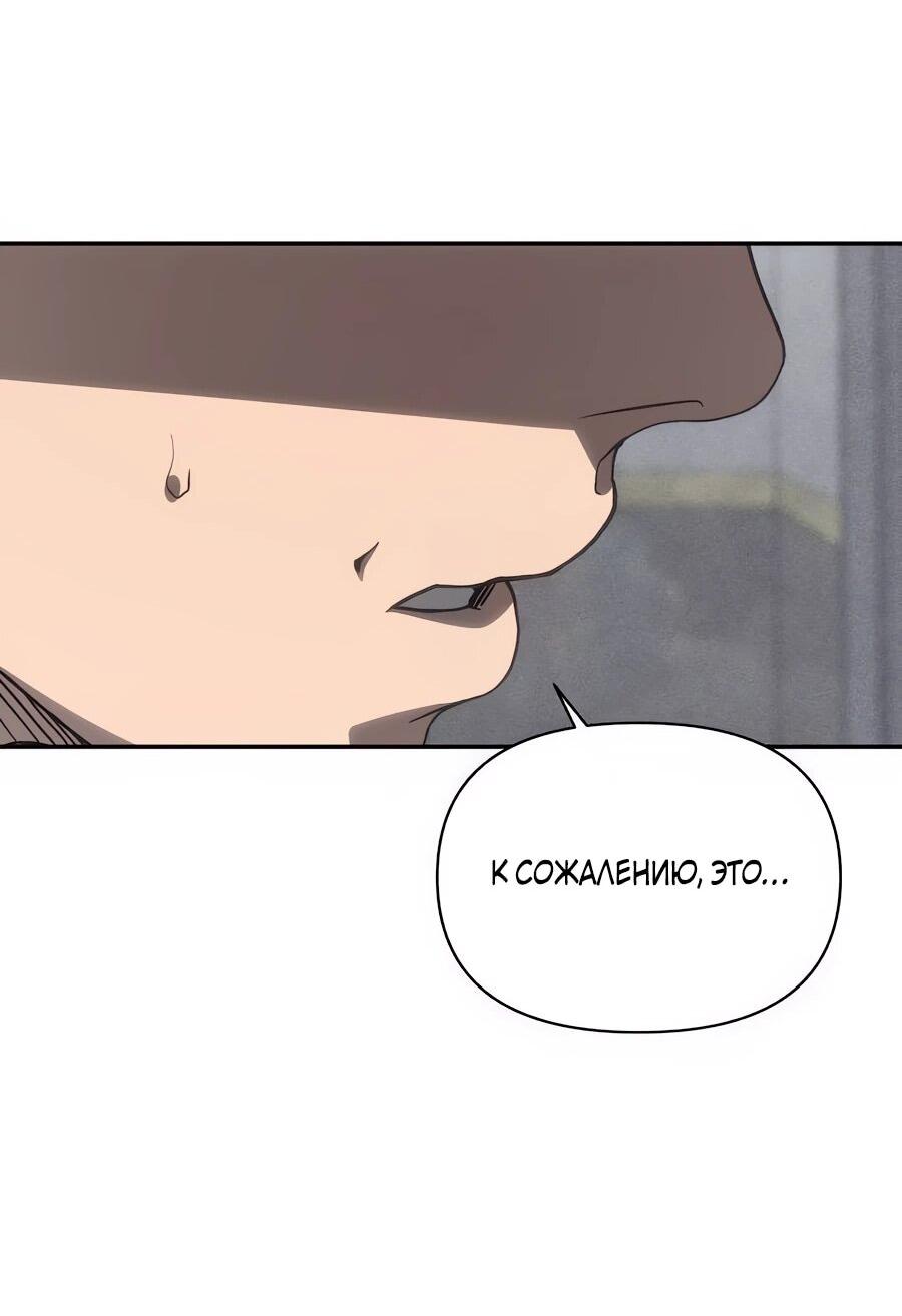 Манга ШаMONEYзм - Глава 26 Страница 67